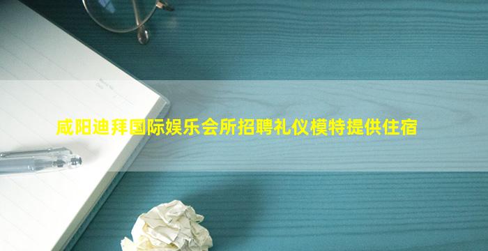 乌海夜场招聘